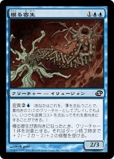 【JPN】【Foil】《模る寄生/Shaper Parasite》[PLC]