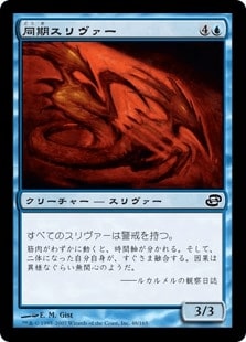 【JPN】【Foil】《同期スリヴァー/Synchronous Sliver》[PLC]