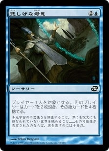 【JPN】【Foil】《悲しげな考え/Wistful Thinking》[PLC]