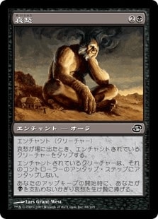 【JPN】【Foil】《哀愁/Melancholy》[PLC]