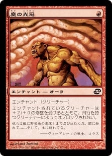 【JPN】【Foil】《塵の光冠/Dust Corona》[PLC]
