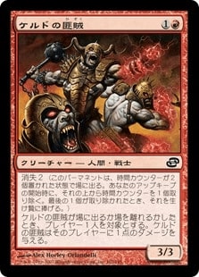 【JPN】【Foil】《ケルドの匪賊/Keldon Marauders》[PLC]