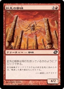 【JPN】【Foil】《針先の蜘蛛/Needlepeak Spider》[PLC]