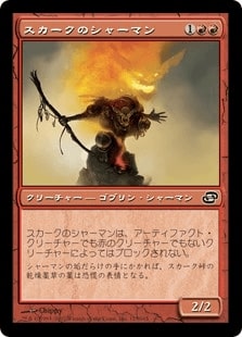 【JPN】【Foil】《スカークのシャーマン/Skirk Shaman》[PLC]