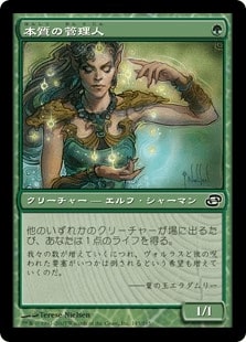 【JPN】【Foil】《本質の管理人/Essence Warden》[PLC]