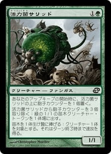 【JPN】【Foil】《活力菌サリッド/Vitaspore Thallid》[PLC]