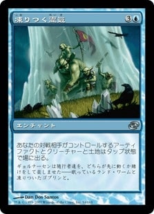 【JPN】《凍りつく霊気/Frozen AEther》[PLC]