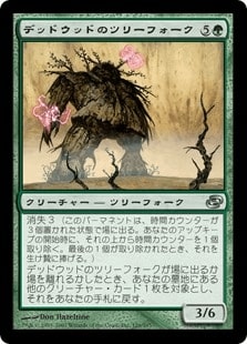 【JPN】【Foil】《デッドウッドのツリーフォーク/Deadwood Treefolk》[PLC]