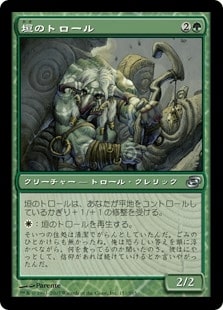 【JPN】【Foil】《垣のトロール/Hedge Troll》[PLC]