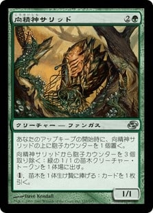 【JPN】【Foil】《向精神サリッド/Psychotrope Thallid》[PLC]