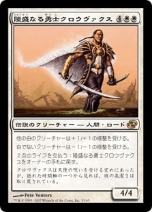 【JPN】《隆盛なる勇士クロウヴァクス/Crovax, Ascendant Hero》[PLC]
