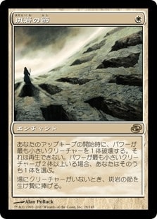 【JPN】《斑岩の節/Porphyry Nodes》[PLC]