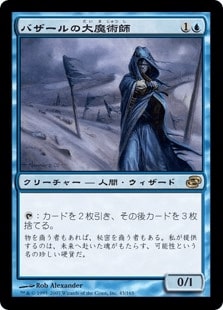【JPN】《バザールの大魔術師/Magus of the Bazaar》[PLC]