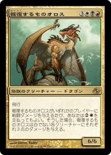 【JPN】《報復するものオロス/Oros, the Avenger》[PLC]