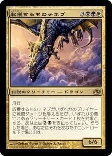 【JPN】《収穫するものテネブ/Teneb, the Harvester》[PLC]