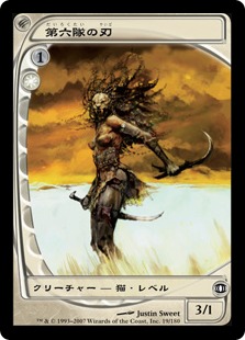 【JPN】【Foil】《第六隊の刃/Blade of the Sixth Pride》[FUT]