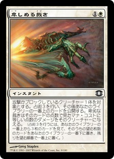 【JPN】【Foil】《卑しめる裁き/Judge Unworthy》[FUT]