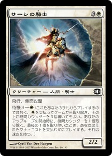 【JPN】【Foil】《サーシの騎士/Knight of Sursi》[FUT]