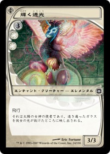 【JPN】【Foil】《輝く透光/Lucent Liminid》[FUT]
