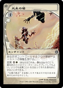 【JPN】【Foil】《光糸の場/Lumithread Field》[FUT]