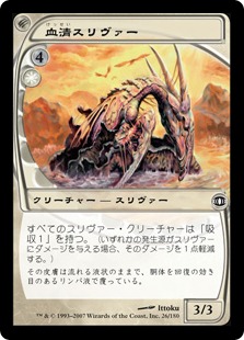 【JPN】【Foil】《血清スリヴァー/Lymph Sliver》[FUT]