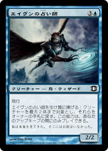 【JPN】【Foil】《エイヴンの占い師/Aven Augur》[FUT]