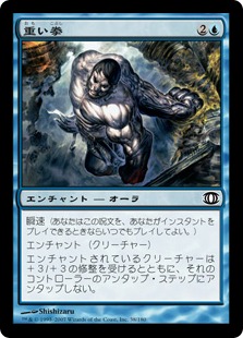 【JPN】【Foil】《重い拳/Leaden Fists》[FUT]