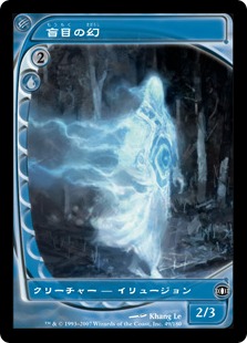 【JPN】【Foil】《盲目の幻/Blind Phantasm》[FUT]