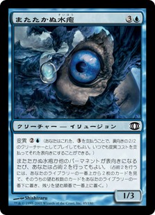 【JPN】【Foil】《またたかぬ水疱/Unblinking Bleb》[FUT]