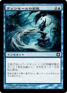 【JPN】【Foil】《ヴェンセールの拡散/Venser's Diffusion》[FUT]