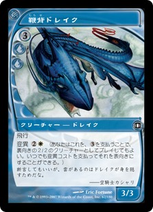 【JPN】【Foil】《鞭背ドレイク/Whip-Spine Drake》[FUT]