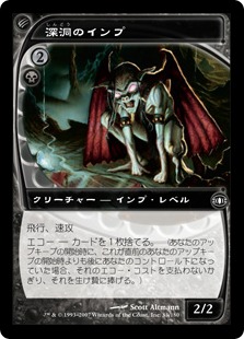 【JPN】【Foil】《深洞のインプ/Deepcavern Imp》[FUT]