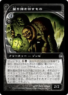 【JPN】【Foil】《墓を掻き回すもの/Grave Scrabbler》[FUT]