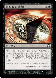 【JPN】【Foil】《失われた時間/Lost Hours》[FUT]