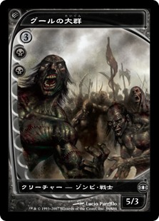【JPN】【Foil】《グールの大群/Mass of Ghouls》[FUT]