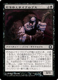 【JPN】【Foil】《朽ちゆくサイクロプス/Putrid Cyclops》[FUT]