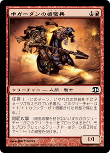 【JPN】【Foil】《ボガーダンの槍騎兵/Bogardan Lancer》[FUT]