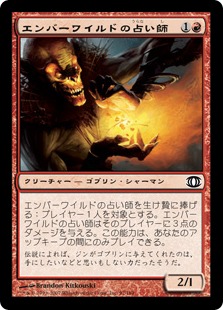 【JPN】【Foil】《エンバーワイルドの占い師/Emberwilde Augur》[FUT]