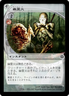 【JPN】【Foil】《幽霊火/Ghostfire》[FUT]