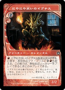 【JPN】【Foil】《にやにや笑いのイグナス/Grinning Ignus》[FUT]
