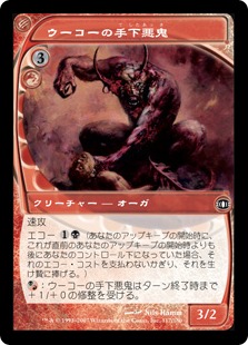 【JPN】【Foil】《ウーコーの手下悪鬼/Henchfiend of Ukor》[FUT]