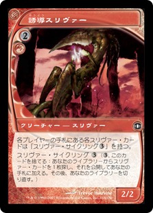 【JPN】【Foil】《誘導スリヴァー/Homing Sliver》[FUT]