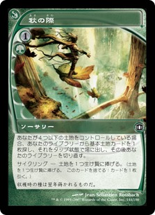 【JPN】【Foil】《秋の際/Edge of Autumn》[FUT]