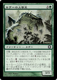 【JPN】【Foil】《カヴーの上等王/Kavu Primarch》[FUT]