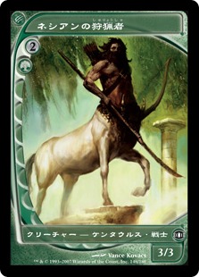 【JPN】【Foil】《ネシアンの狩猟者/Nessian Courser》[FUT]