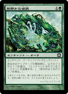 【JPN】【Foil】《物静かな破損/Quiet Disrepair》[FUT]