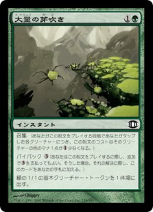 【JPN】【Foil】《大量の芽吹き/Sprout Swarm》[FUT]