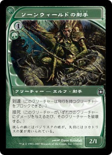 【JPN】【Foil】《ソーンウィールドの射手/Thornweald Archer》[FUT]