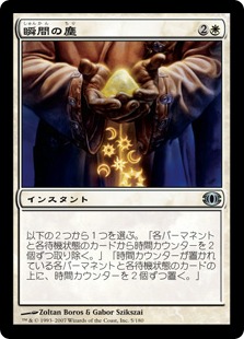 【JPN】《瞬間の塵/Dust of Moments》[FUT]