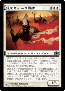 【JPN】《迷えるオーラ術師/Lost Auramancers》[FUT]